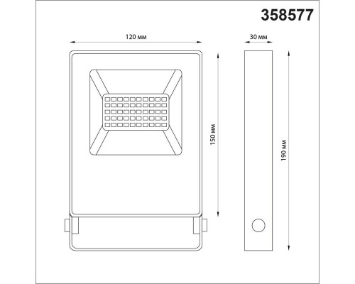 Прожектор светодиодный Novotech Street Armin 358577