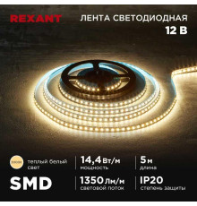 Светодиодная лента REXANT 141-220