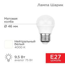 Лампа светодиодная REXANT 604-040