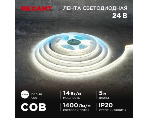 Светодиодная лента REXANT 147-105 Светодиодная лента REXANT 147-105