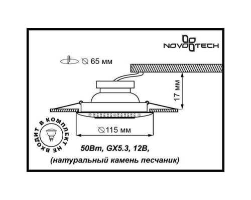 Встраиваемый светильник Novotech Spot Pattern 370092