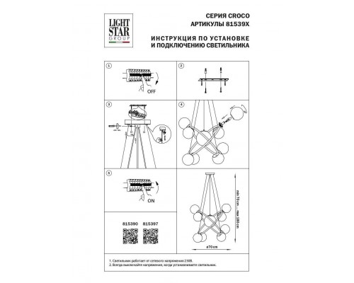 Подвесная люстра Lightstar Croco 815390