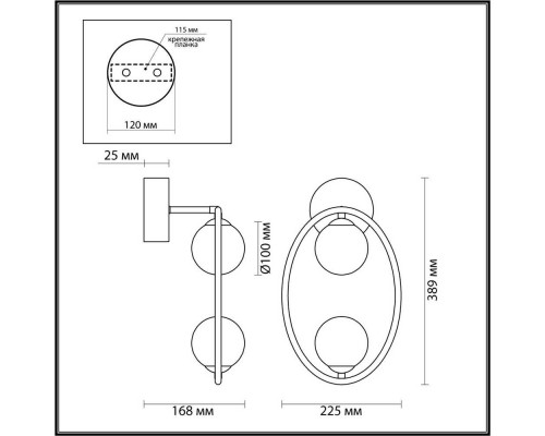 Бра Odeon Light Modern Slota 4808/2W