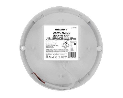 Встраиваемый светильник REXANT 608-002