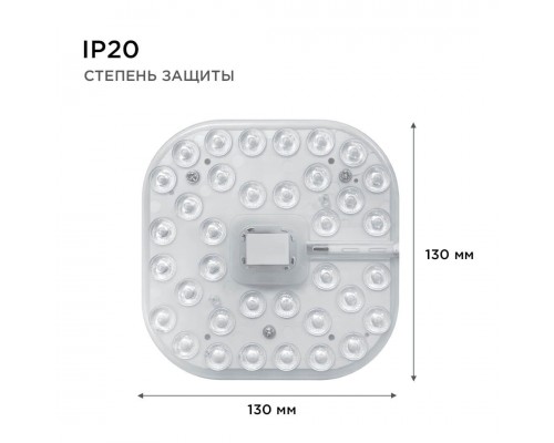 Светодиодный модуль Apeyron 02-59