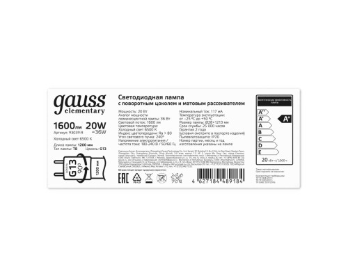 Лампа светодиодная Gauss G13 20W 6500K матовая 93039 Лампа светодиодная Gauss G13 20W 6500K матовая 93039