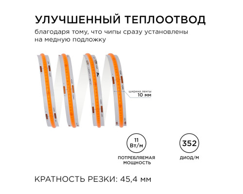 Светодиодная лента Apeyron 11W/m 352LED/m COB розовый 5M 191ОО Светодиодная лента Apeyron 11W/m 352LED/m COB розовый 5M 191ОО