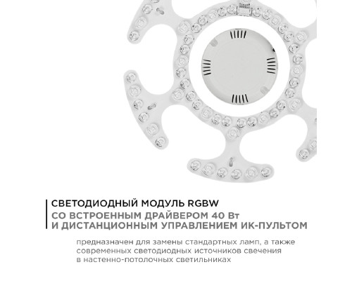 Светодиодный модуль Apeyron со встроенным драйвером 02-70 Светодиодный модуль Apeyron со встроенным драйвером 02-70
