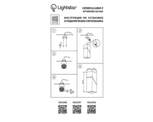 Потолочный светильник Lightstar Illumo 051057