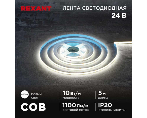 Светодиодная лента REXANT 147-101 Светодиодная лента REXANT 147-101