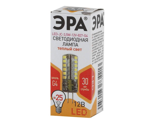 Лампа светодиодная ЭРА G4 3,5W 2700K прозрачная LED JC-3,5W-12V-827-G4 Б0033195 Лампа светодиодная ЭРА G4 3,5W 2700K прозрачная LED JC-3,5W-12V-827-G4 Б0033195