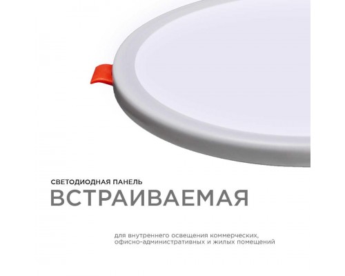 Встраиваемая светодиодная панель OGM LP-06