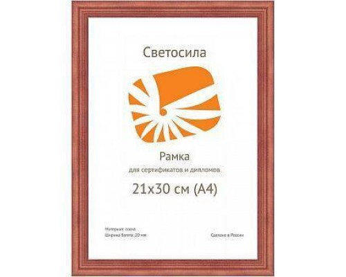 Фоторамка Светосила сосна c20 21х30 красн. дер (25шт.) (25/450) Б0030574 Фоторамка Светосила сосна c20 21х30 красн. дер (25шт.) (25/450) Б0030574