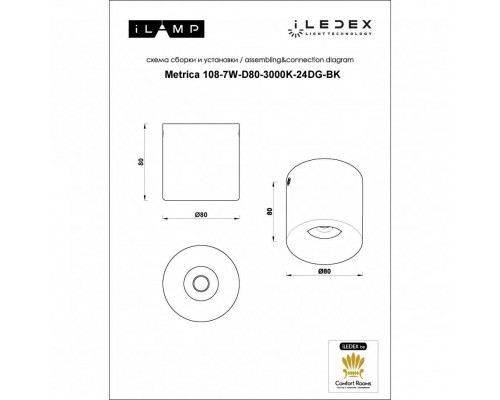 Потолочный светодиодный светильник iLedex Metrica 108-7W-D80-3000K-24DG-BK