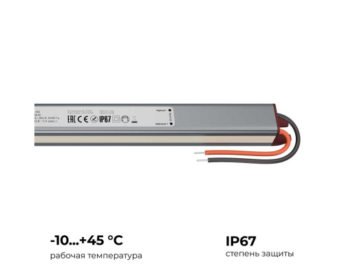 Блок питания Apeyron 03-180