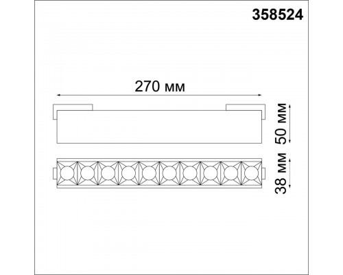 Трековый низковольтный светодиодный светильник Novotech Shino Kit 358524