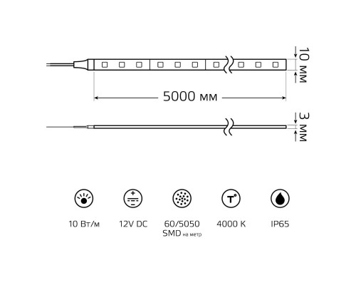 Светодиодная лента Gauss 10W/m 60LED/m 5050SMD нейтральный белый 5M BT053