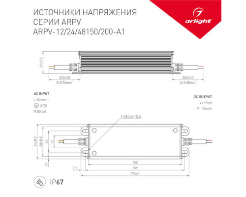 Блок питания Arlight ARPV-24150-A1 24V 6.25A 150W 034209