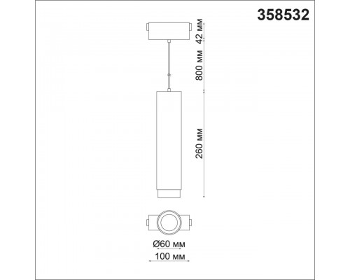 Трековый низковольтный светодиодный светильник Novotech Shino Kit 358532