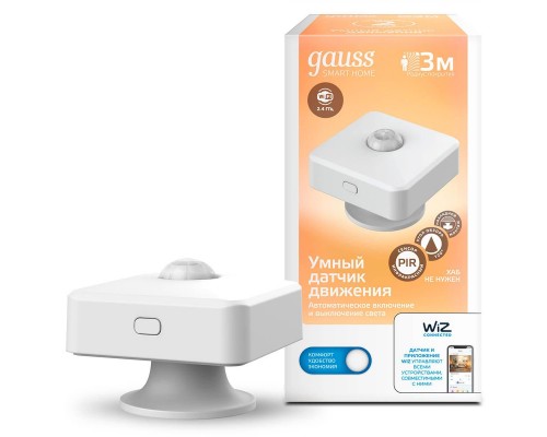 Датчик движения Gauss Smart Home 4010322