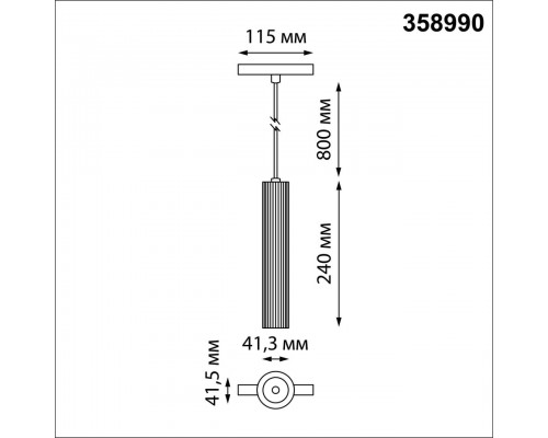 Трековый светодиодный светильник для низковольтного шинопровода Novotech Shino Flum 358990