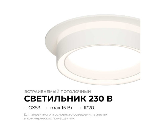 Точечный светильник Apeyron Ray 16-100 Точечный светильник Apeyron Ray 16-100