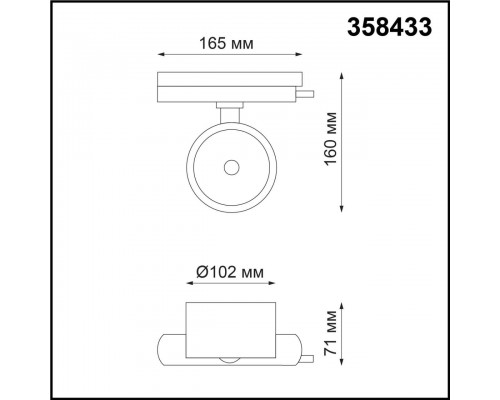 Трековый однофазный светодиодный светильник Novotech Port Pirum 358433