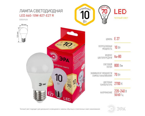 Лампа светодиодная ЭРА E27 10W 2700K матовая LED A60-10W-827-E27 R Б0049634 Лампа светодиодная ЭРА E27 10W 2700K матовая LED A60-10W-827-E27 R Б0049634