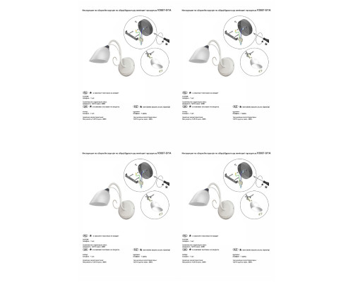 Бра Vitaluce V3667-0/1A Бра Vitaluce V3667-0/1A