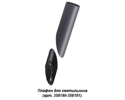 Плафон Novotech Street Nokta 358456 Плафон Novotech Street Nokta 358456