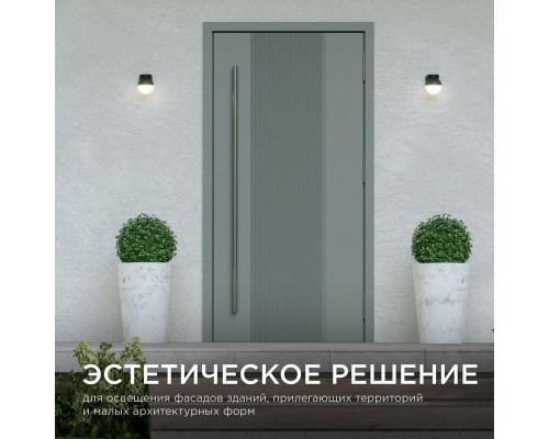 Уличный настенный светильник Apeyron Point 11-122