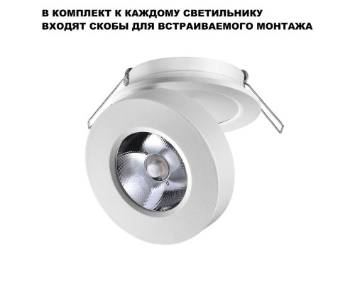 Встраиваемый светодиодный спот Novotech Over Groda 359409