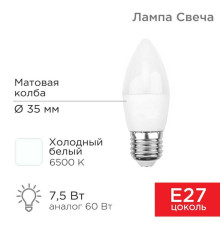 Лампа светодиодная REXANT 604-022