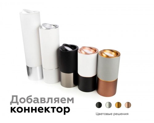 Насадка передняя поворотная Ambrella light DIY Spot N7003