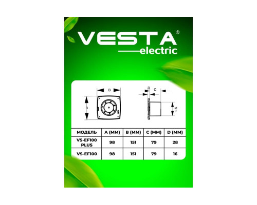 Вентилятор вытяжной Vesta-Electric EF-100 FLEF000000100PC Вентилятор вытяжной Vesta-Electric EF-100 FLEF000000100PC
