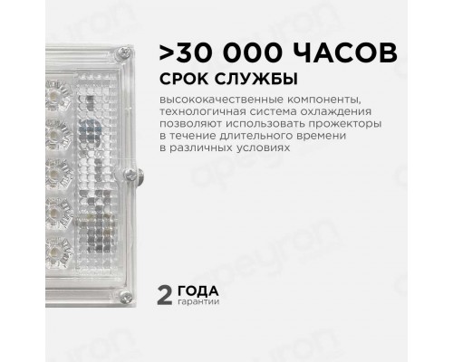 Прожектор светодиодный Apeyron 30W 4000K 05-41 Прожектор светодиодный Apeyron 30W 4000K 05-41
