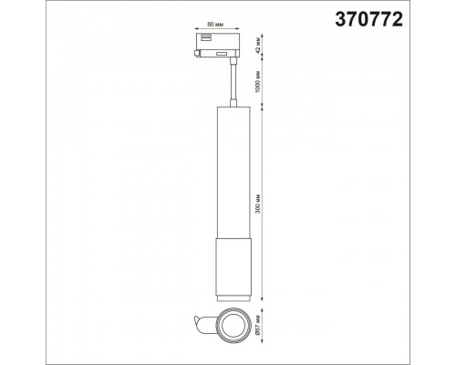 Трековый трехфазный светильник Novotech Port Mais 370772