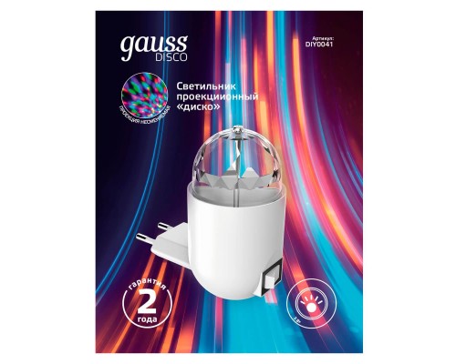 Настенный светильник Gauss с фиксированной проекцией диско DIY0041 Настенный светильник Gauss с фиксированной проекцией диско DIY0041