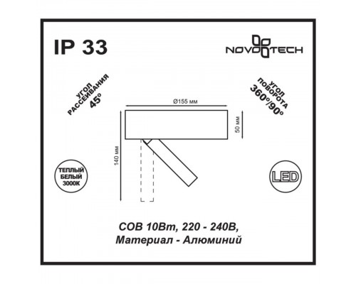 Потолочный светодиодный светильник Novotech Over Razzo 357704