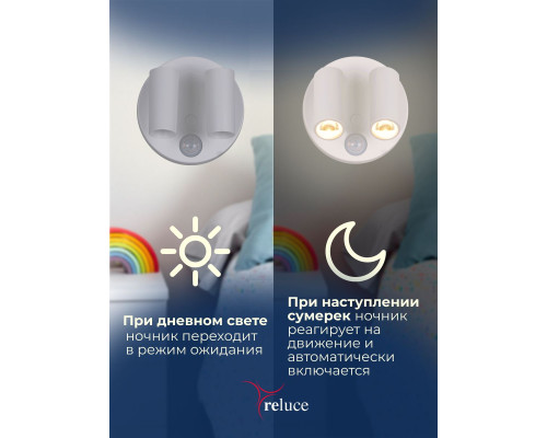 Ночник Reluce (2 шт) 02401-0.2-02