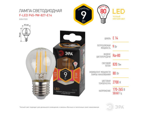 Лампа светодиодная филаментная ЭРА E14 9W 2700K прозрачная F-LED P45-9w-827-E14 Б0047020 Лампа светодиодная филаментная ЭРА E14 9W 2700K прозрачная F-LED P45-9w-827-E14 Б0047020