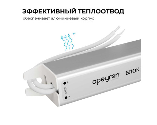 Блок питания Apeyron 03-175