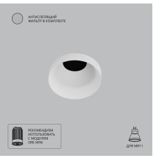 Точечный встраиваемый светильник Arte Lamp DUCRE MINI A7094PL-1WH