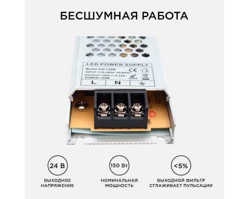 Блок питания Apeyron 24V 150W IP20 6,25A 03-72 Блок питания Apeyron 24V 150W IP20 6,25A 03-72