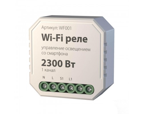 Реле Wi-Fi Elektrostandard WF001 a047990