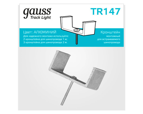 Кронштейн монтажный Gauss TR147 Кронштейн монтажный Gauss TR147