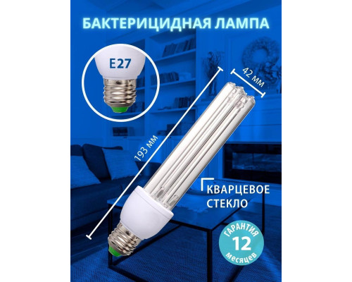 Лампа ультрафиолетовая бактерицидная Uniel E27 15W прозрачная ESL-PLD-15/UVCB/E27/CL UL-00007270