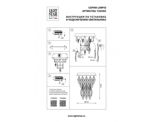 Потолочная люстра Lightstar Limpio 722064