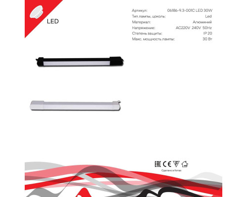 Трековый светильник Reluce Technical 06186-9.3-001QY LED30W WT Трековый светильник Reluce Technical 06186-9.3-001QY LED30W WT