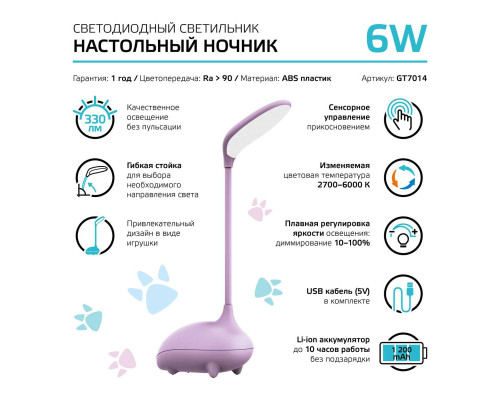 Настольная светодиодная лампа Gauss GT7014 Настольная светодиодная лампа Gauss GT7014